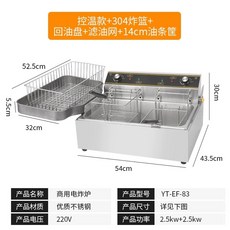 튀김기 20L 업소용 치킨 감자튀김 핫도그 돈까스, G. 백 리버스 모델  20 리터  대형 단일