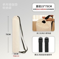 帆布瑜伽墊收納袋 便攜大容量健身背包, 米白色
