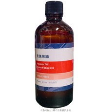 玫瑰果油 冷壓初榨 100ml 智利原裝, 1個