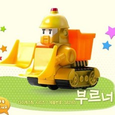 폴리 로보카 다이캐스팅 부르너