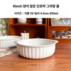 전자레인지밥하기 광파오븐용기 그릇 에어프라이어용, W 1개 6인치 양손잡이 펌킨 볶음밥 그릇, 1개, 1cm