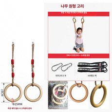 줄사다리 놀이터 실내 외줄 매달리기 등반 간격 그네 타기, 1개, 나무 원형 행잉 링