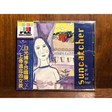 沐耳樂團 Suncatcher專輯 The girl that Go (REM/MBV/西岸爵士啟發)