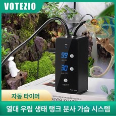 미스팅기 사육장 분무기 파충류 안개 농업 온실 미스팅 DP324 본체, DP324 4개