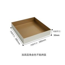 商用家用烤盤 蛋糕餅乾烤箱用模具, 1個