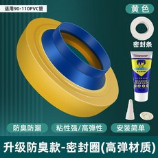 台灣出貨 熱賣 馬桶法蘭密封圈 防臭加厚墊圈 加長通用型 防漏水神器 坐便器配件大全, 五代升級高彈密封圈+密封條+