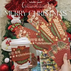 컬러젤 컵홀더 반짝반짝 크리스마스 시즌 생활용, 1개, 크리스마스 3D 버클 100장