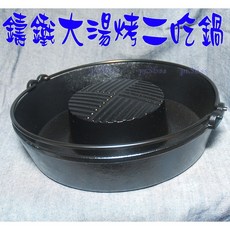 尚宏 鑄鐵大湯烤兩吃鍋 - 火烤二吃鍋、烤肉盤、火烤兩用鍋、火鍋、鑄鐵鍋、鑄鐵盤, 1個