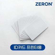 ZERON ID카드프린터용 PVC 백카드 공카드 무지카드, 500매입