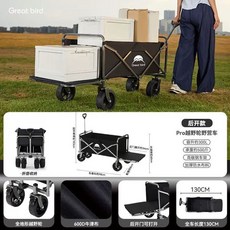 대용량 캠핑웨건 튼튼한 접이식수레 접이식 캠핑수레 카트 다용도, 1개, C. 부품