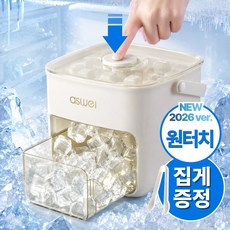 꾹와르르 페로키 푸쉬 얼음 트레이 보관통 48구, 뉴트럴베이지, 1개