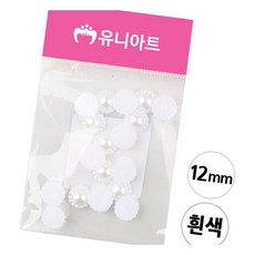 반쪽진주 12mm 꽃 흰색 악세사리만들기 크리스탈비즈 공예재료