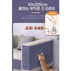 고양이 부착용 부직포 스크래쳐, 1개, 베이지