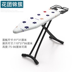 家用折疊熨衣板 經典網格面板 尺寸91x31cm 高度75-86cm 可調, 1個, 花團錦簇,面板尺寸:91*31cm 展開尺寸:11