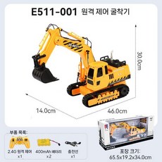 볼보포크레인 무선 굴삭기 RC 험머드릴 조종 자동차, E.듀얼전기20초보자용(40~60분)