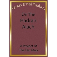 (영문도서) Renas B'nai Yaakov on The Hadran Alach Paperback, Pro Doodler, English, 9781736033159