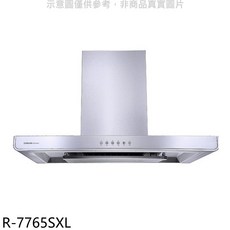 SAKURA櫻花 R-7765SXL 抽油煙機，簡約設計，強力排煙，多檔風速，易拆洗, 上門安裝