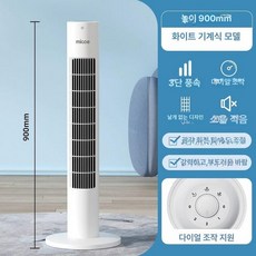 날개없는 선풍기 가정용 타워팬 저전력 서큘레이터, 1개, 기본 색상, 화이트 기계형 90cm