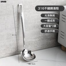 DFMEI 316不鏽鋼湯勺漏勺廚房專用盛湯盛粥勺防燙防滑耐高溫火鍋勺湯漏, 1個, 316不鏽鋼-湯勺:如圖