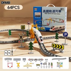 DFMEI 兒童電動軌道車玩具拼裝小火車過山車高鐵列車動車益智玩具, 1個, 彩盒裝【64PCS】電動拼裝-軌道高鐵:如圖