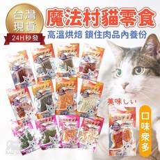魔法村 Pet Village 貓零食 貓肉條 薄荷潔牙粒, 1個, 葉綠薄荷潔牙粒50g 0501