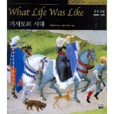 騎士道時代, Garam企劃, Time-Life Books 著/金玉振 譯
