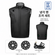 TOPMOX 선풍기 조끼 2팬 냉풍 쿨링 조끼 초경량 강력 바람 여름 작업용 골프 등산 낚시 야외활동