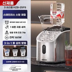 사무실 제빙기 소형 골프장 자흡식 미용실 각얼음 C. 35kg 주유소 배럴 사무실제빙기, B. 수동 물 채우기 + 뒤집기 통 + 물 물 채우기