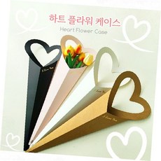 하트 플라워 케이스 꽃다발 포장지 원뿔형 꽃봉투 졸업식 기념일 선물용 꽃포장 용품, 1개, 하트포장 핑크
