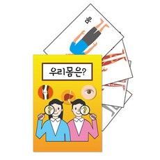 어린이집 유치원 DIY 어린이