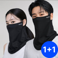 펠코스 얼굴 햇빛가리개 자외선차단 마스크 얼굴가리개, 2개, 블랙+블랙 2개, 블랙+블랙