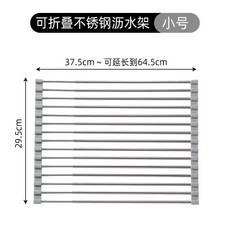 不銹鋼捲簾瀝水架 廚房水槽置物架 洗碗池收納架, 小號可摺疊不鏽鋼瀝水架, 1個