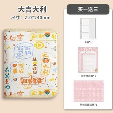 可愛兔子產檢收納冊 孕婦孕期檢查報告單收納夾 附贈DIY裝飾品, 1個, 普通款拉鏈包平安囍樂贈3樣