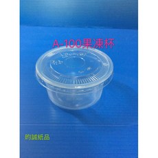 昀誠紙品 果凍杯 布丁杯 醬料杯 透明一次性食品級, 1個, 100cc杯+蓋
