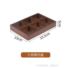 접시 디저트 트레이 도자기 디저트트레이 그릇 대형 2단, I. 6칸 대나무 상자