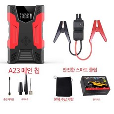 12V 점프 전차종 스타터 보조베터리 배터리 휴대용, A23-1500A, 1개