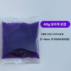 오르비 강화수정탄 젤리탄 워터젤리볼 7-8mm 고강도 사거리 집탄 다기능, 1개, 1개, 보라-1만발 봉지