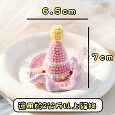 寵物髮夾帽子套裝：狗狗貓咪可愛造型髮飾配件 多款髮夾可選, 1個, 粉紫帽, 粉紫