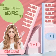 나나스윗 웨이브 빗 파마 머리 컬 유지 1+1 세트, 2개, 핑크 블루