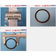 NISSAN 31526-3VX0A 變速箱-濾心墊片 正廠
