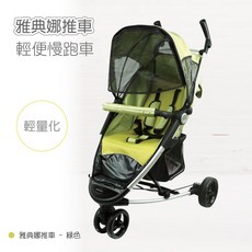 ViVibaby 雅典娜推車 輕量三輪嬰兒手推車, 綠色