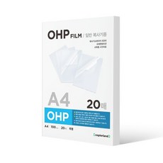 A4 레이져프린터 전용 고투명 OHP필름 20매, 본상품