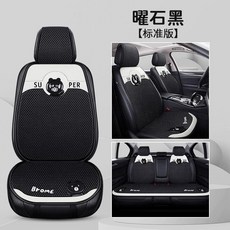 Brome 汽車座墊 夏季冰絲透氣卡通可愛單片款, 1個, 曜石黑,標準版 不含頭抱枕