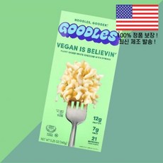 구들스 베지테리안 이즈 빌리빙 식물성 화이트 체다 스파이럴 5.25온스 149g Goodles Vegan Is Believin' Plant Based White Cheddar