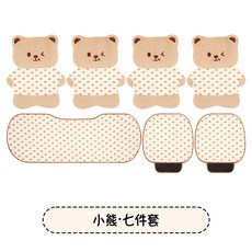 新款小兔小熊秋冬季毛絨汽車坐墊保暖座椅套立體可愛卡通女士座墊, 1個, 七件套 毛絨碎花小熊:七件套 毛絨碎花小熊