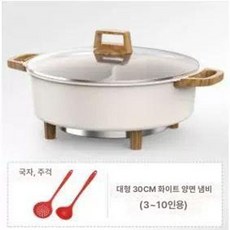 전기 훠궈 냄비 홈파티 샤브샤브 반반 마라탕 분할 전골, 화이트 2구 30cm, 기본 색상