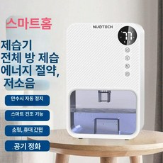 제습기 가정용 저소음 화장실용 욕실용 화장실용 10평, 투명 습도 지능 표시 영규 3구 홍콩
