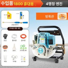 엔진 분무기 소형 농약 4행정 살포기 휴대용, 1급 GX35 1800 휴대용 100m, 1개