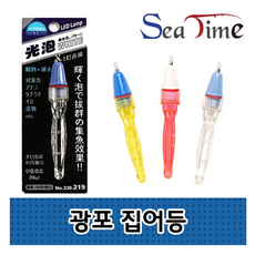 국산 광포 집어등 갈치 호래기 쭈꾸미 야간 수중 램프, 광포집어등 화이트