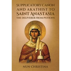 (영문도서)Supplicatory Canon and Akathist to Saint Anastasia the Deliverer from Potions Paperback, Independently Published, English, 9798298757997